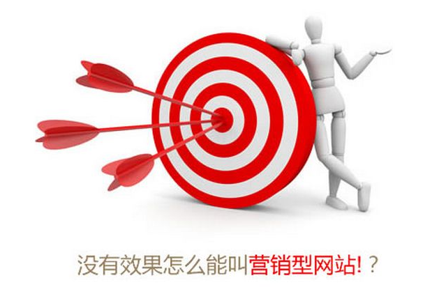 营销型网站内容推广如何做 营销型网站内容推广如何做