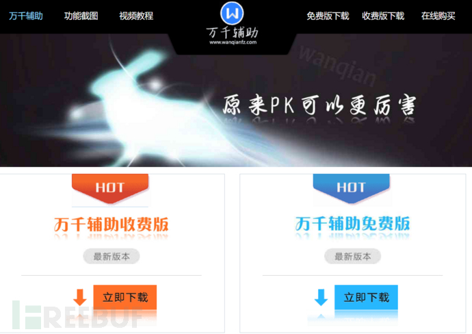 1 传奇外挂