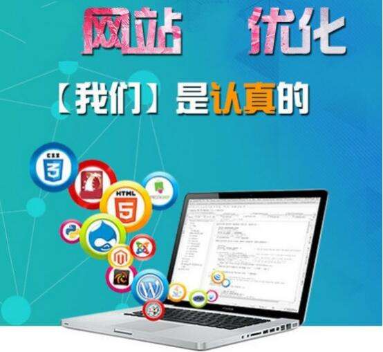 网络优化推广哪家好 网络优化推广哪家好