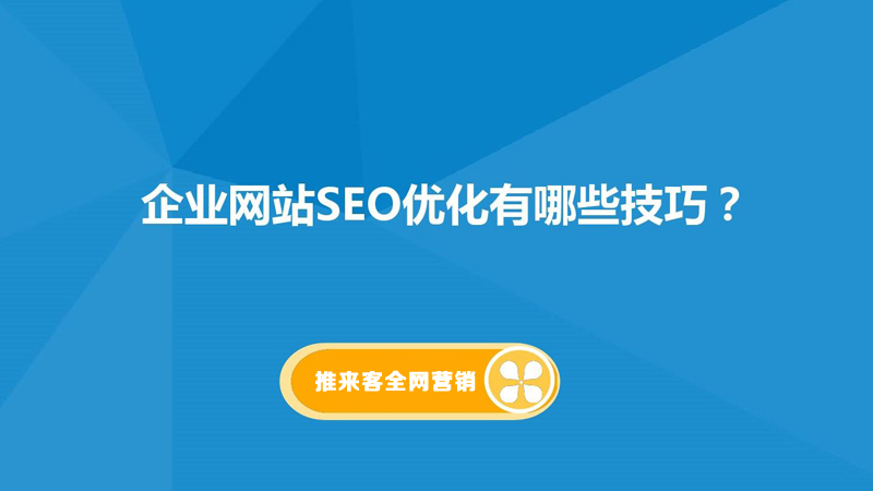网站排名怎么优化到百度首页?网站基础是关键.jpg 网站排名怎么优化到百度首页?网站基础是关键.jpg