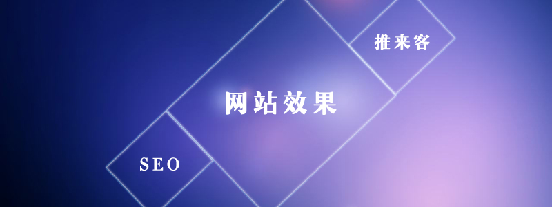 成都市网站优化怎么取得良好效果?.jpg 成都市网站优化怎么取得良好效果?.jpg