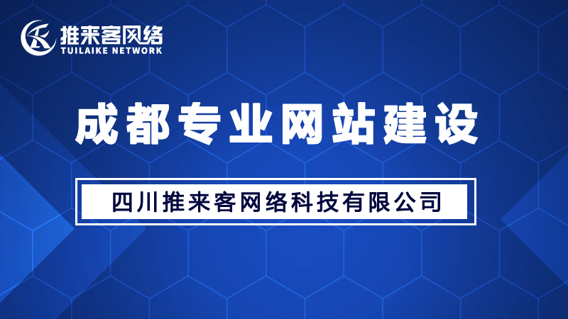 优秀网站建设公司哪家好?.jpg 优秀网站建设公司哪家好?.jpg