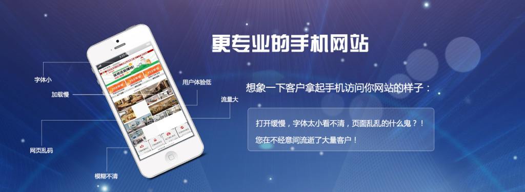 手机网站建设要注意哪些问题?.jpg 手机网站建设要注意哪些问题?.jpg