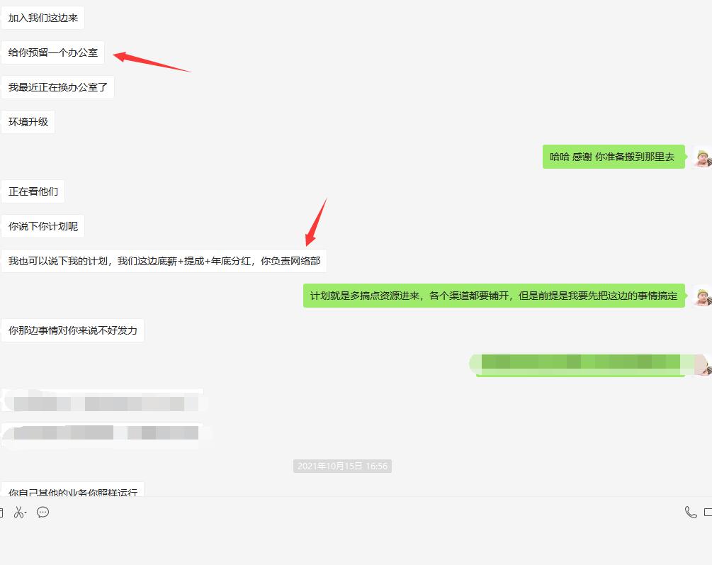 感谢成都某装企老板的认可 感谢成都某装企老板的认可