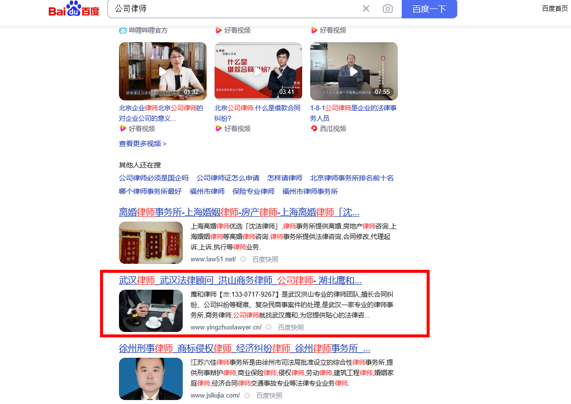 感谢武汉律师事务所支持与认可 感谢武汉律师事务所支持与认可