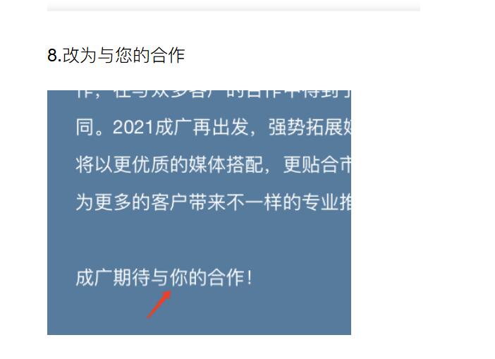 感谢成都某传媒公司网络部负责人对我们的认可 感谢成都某传媒公司网络部负责人对我们的认可