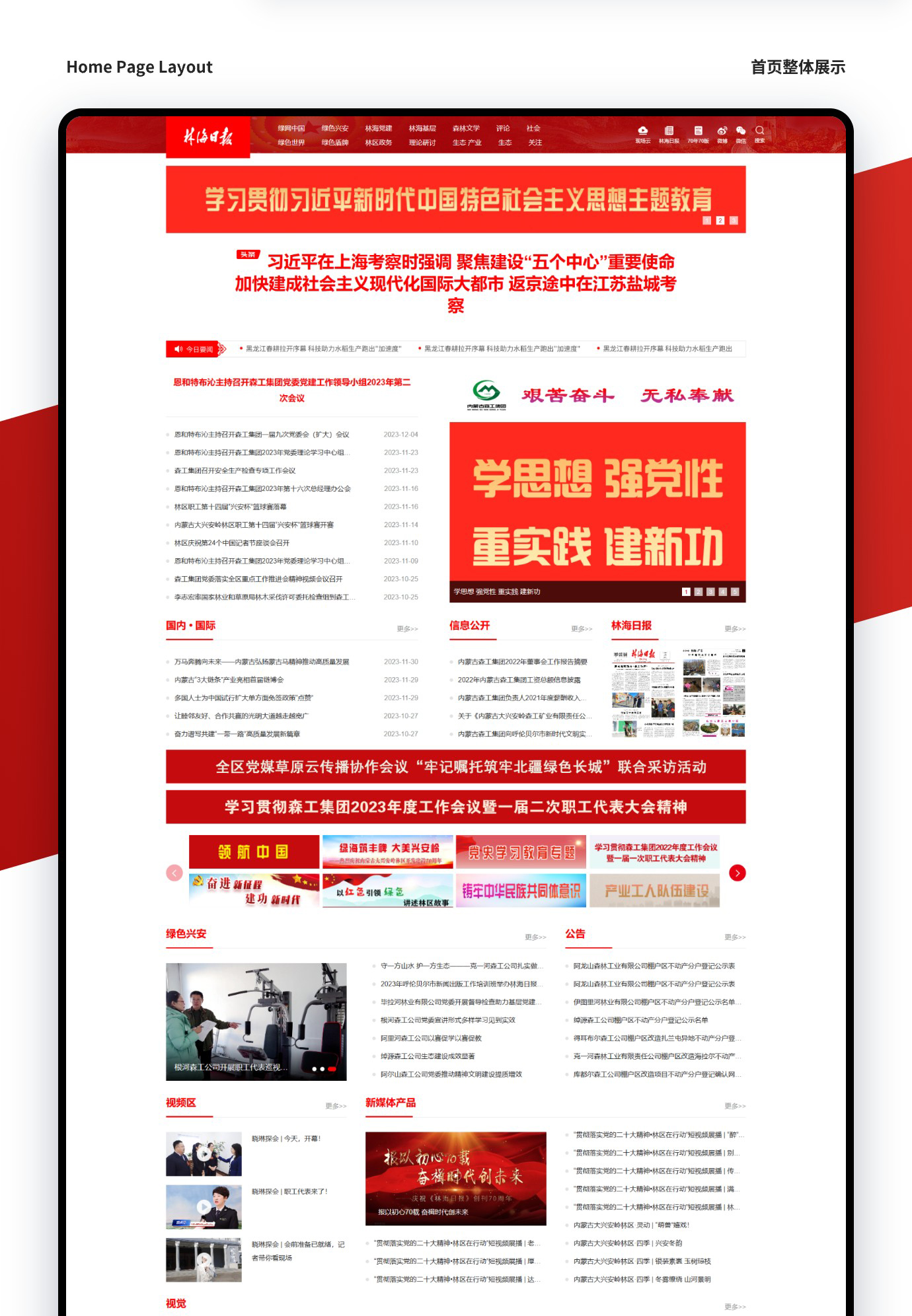 林海日报社_02.jpg