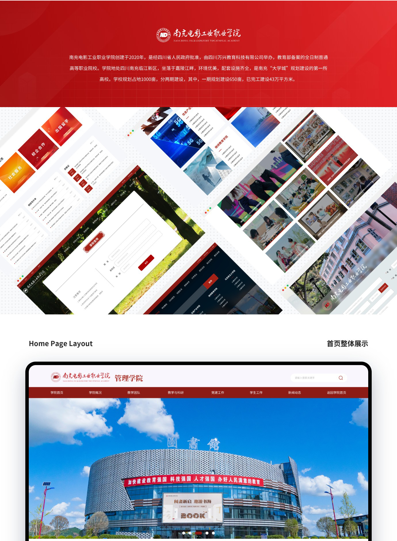 南充电影工业职业学院_02.jpg