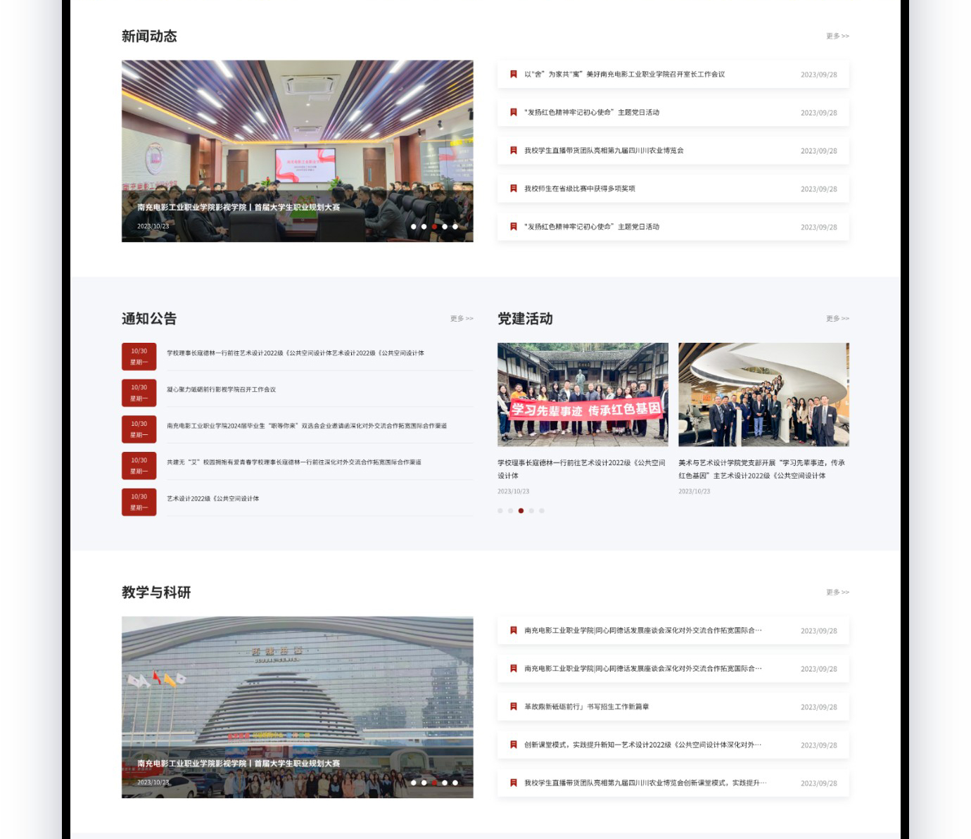 南充电影工业职业学院_03.jpg