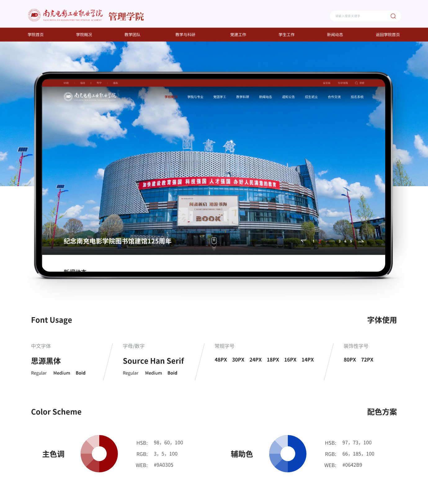 南充电影工业职业学院_01.jpg