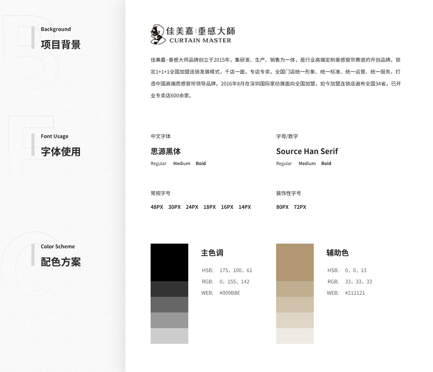 成都佳美嘉家具装饰_02.png