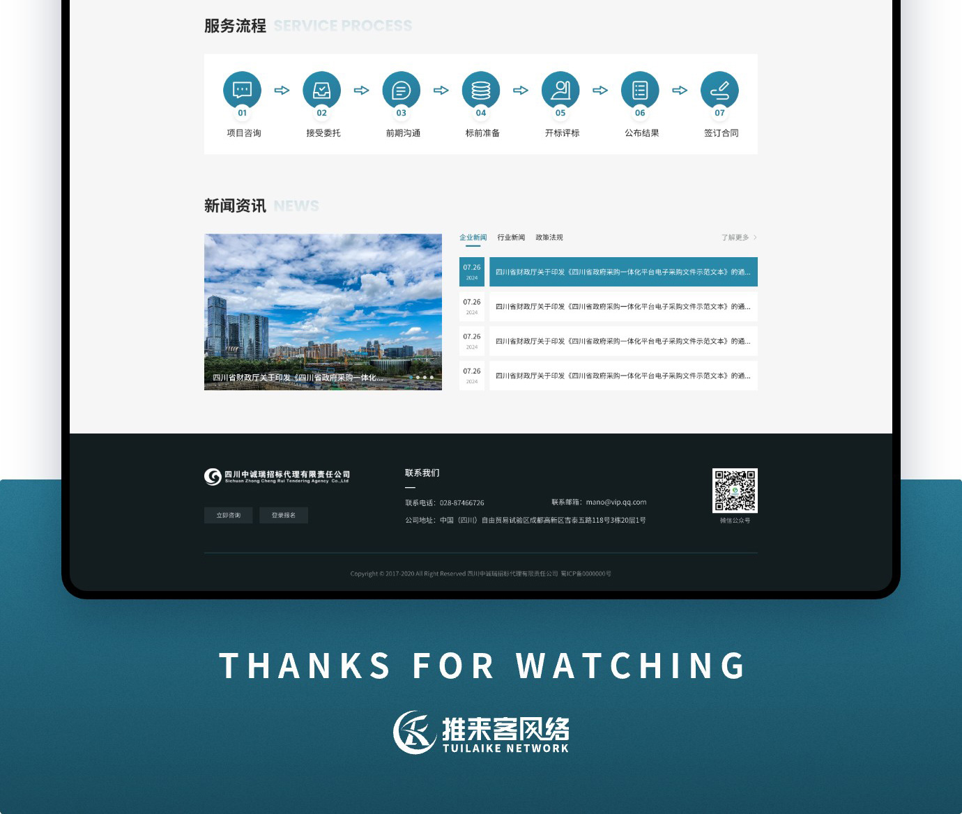 四川中诚瑞招标代理有限责任公司@1x-(1)_04.jpg