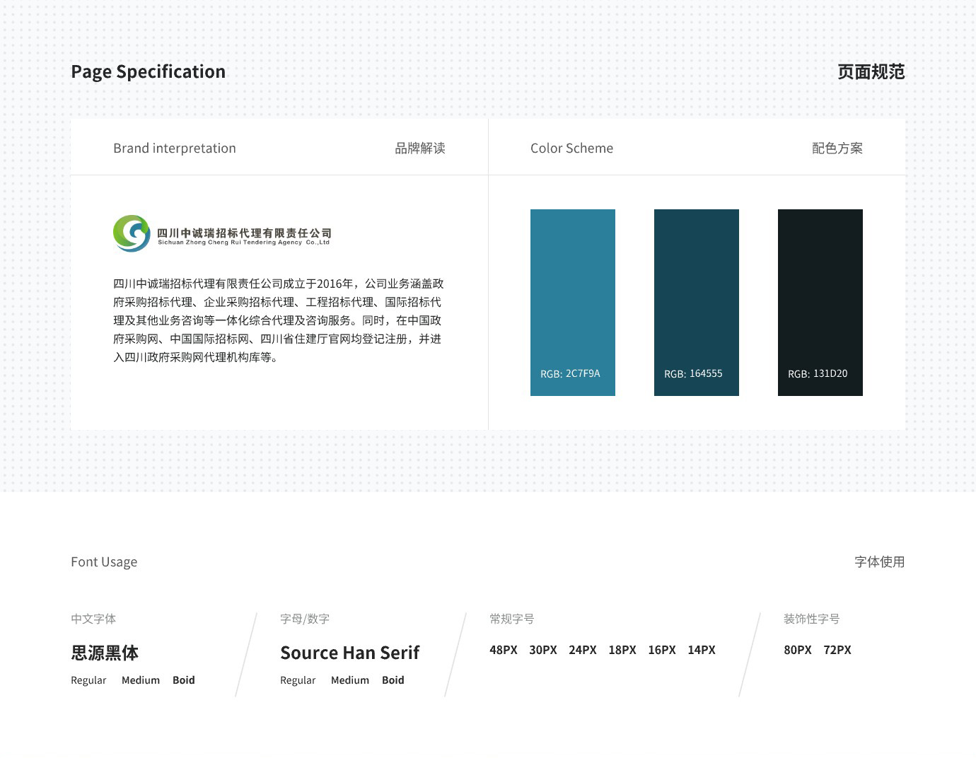 四川中诚瑞招标代理有限责任公司@1x-(1)_02.jpg