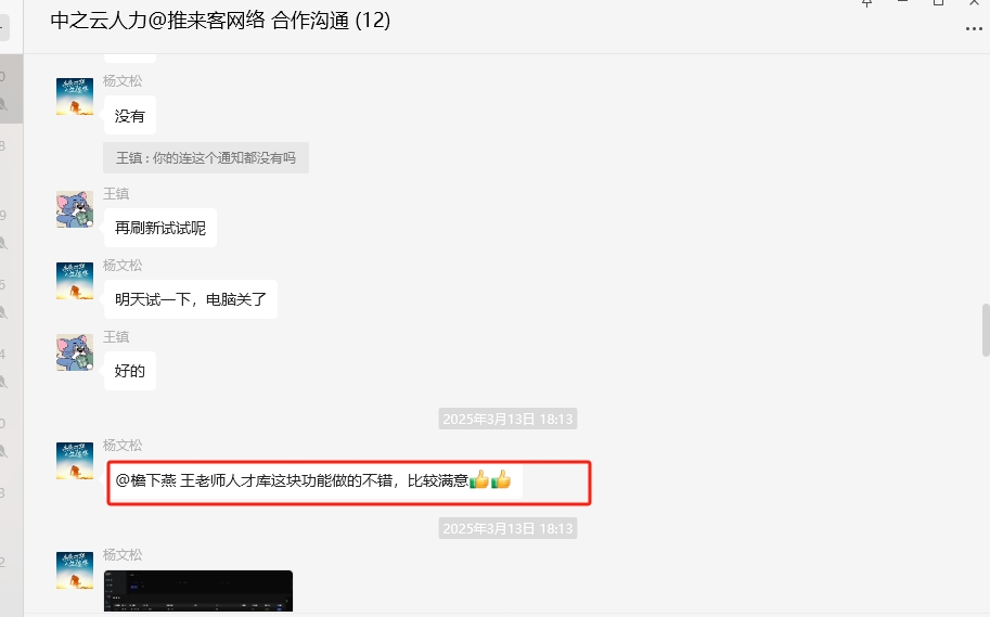 微信截图_20250318170901.png