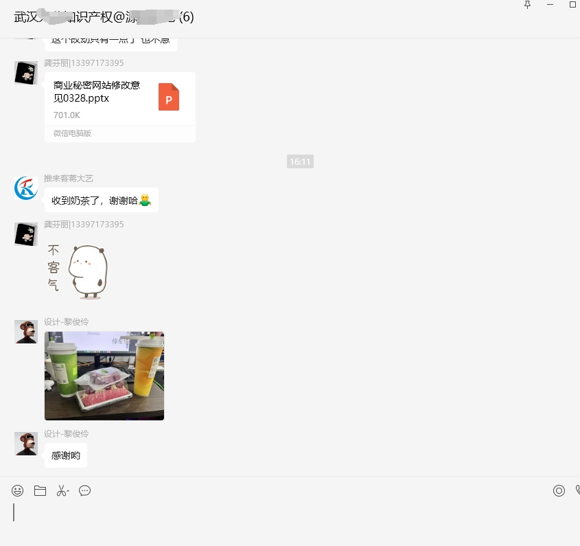 微信截图_20250328162449.png