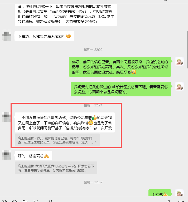 推来客网络又被匿名老客户推荐了 推来客网络又被匿名老客户推荐了