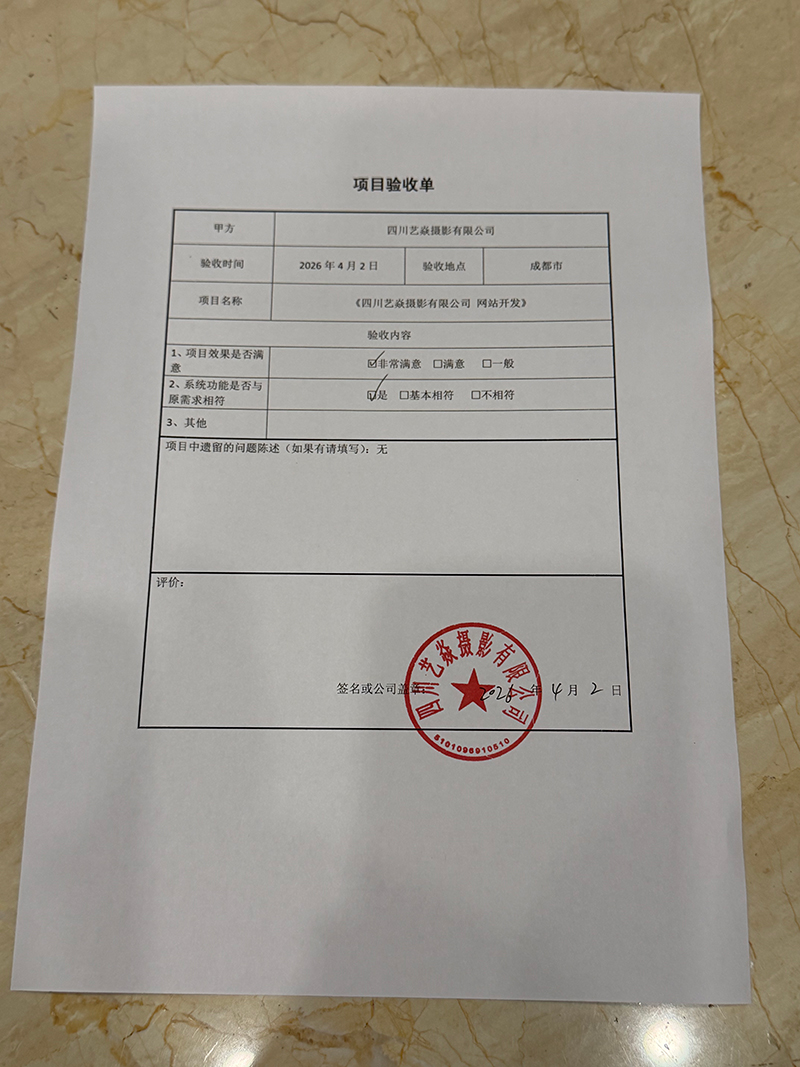 感谢成都某摄影公司丢推来客的支持 感谢成都某摄影公司丢推来客的支持