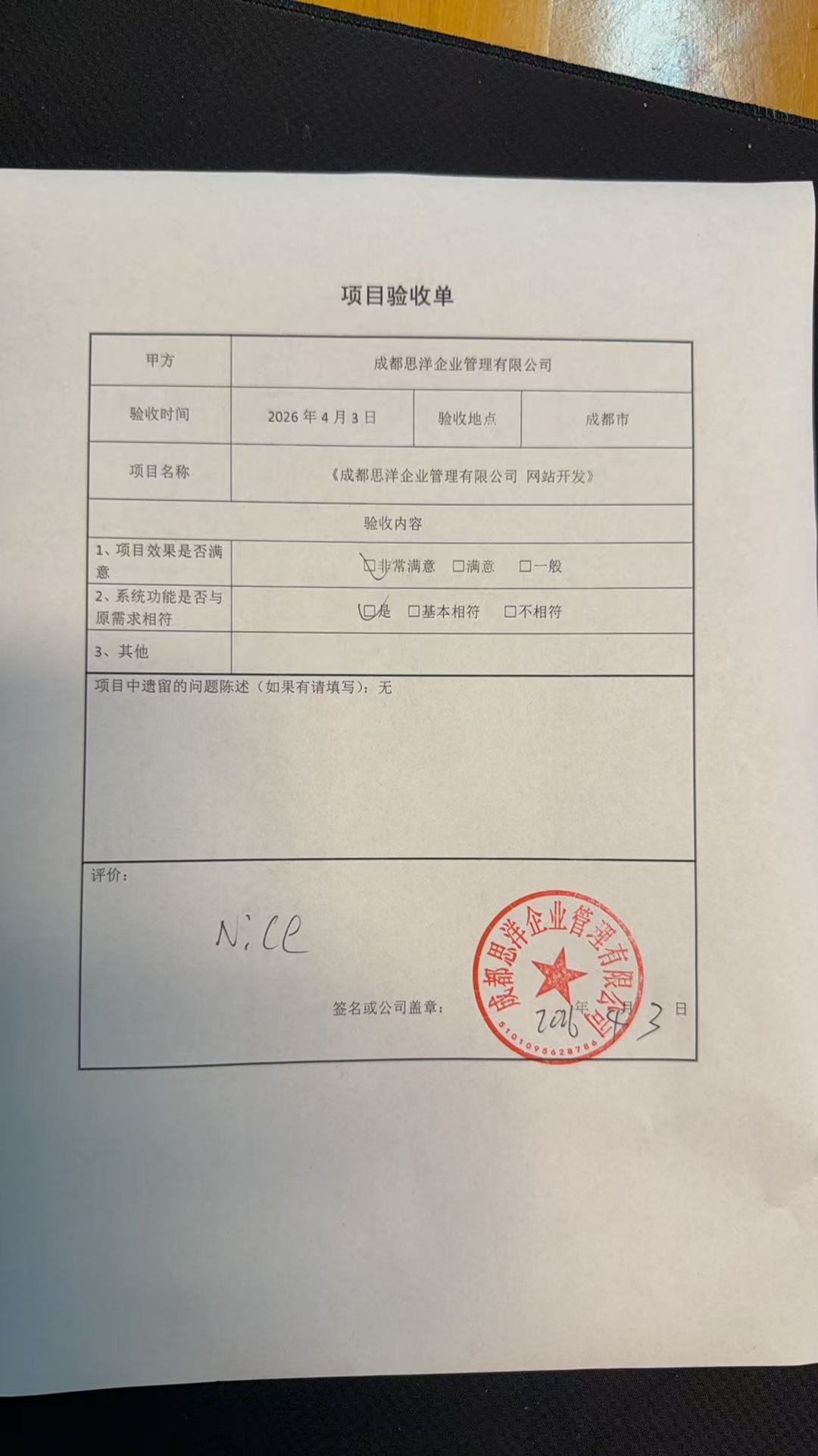 微信图片_20260403132643_287_1488.jpg 微信图片_20260403132643_287_1488.jpg