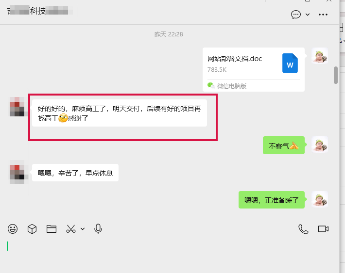 感谢成都某科技公司对推来客的支持 感谢成都某科技公司对推来客的支持