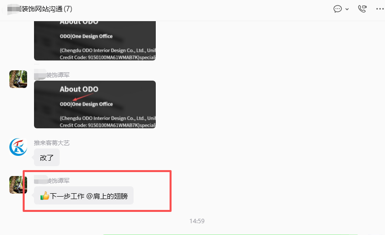 感谢成都装饰公司谭总对推来客的支持 感谢成都装饰公司谭总对推来客的支持